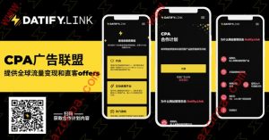 introduction of Datify.Link
