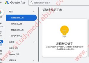 search-feed-arbitrage-tutorial-niche-keyword-performance-data-validation-by-google-keyword-planner